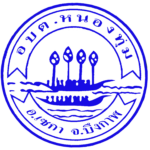 องค์การบริหารส่วนตำบลหนองทุ่ม
